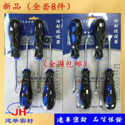 Large seal oil seal puller car special tool disassembly and assembly oil seal skid O-ring disassembly hook