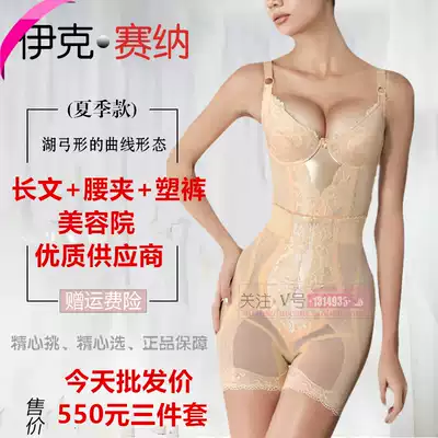 Official website Yuyang Weiman Ike body manager Wenna Senna style run wood shapewear two-piece suit