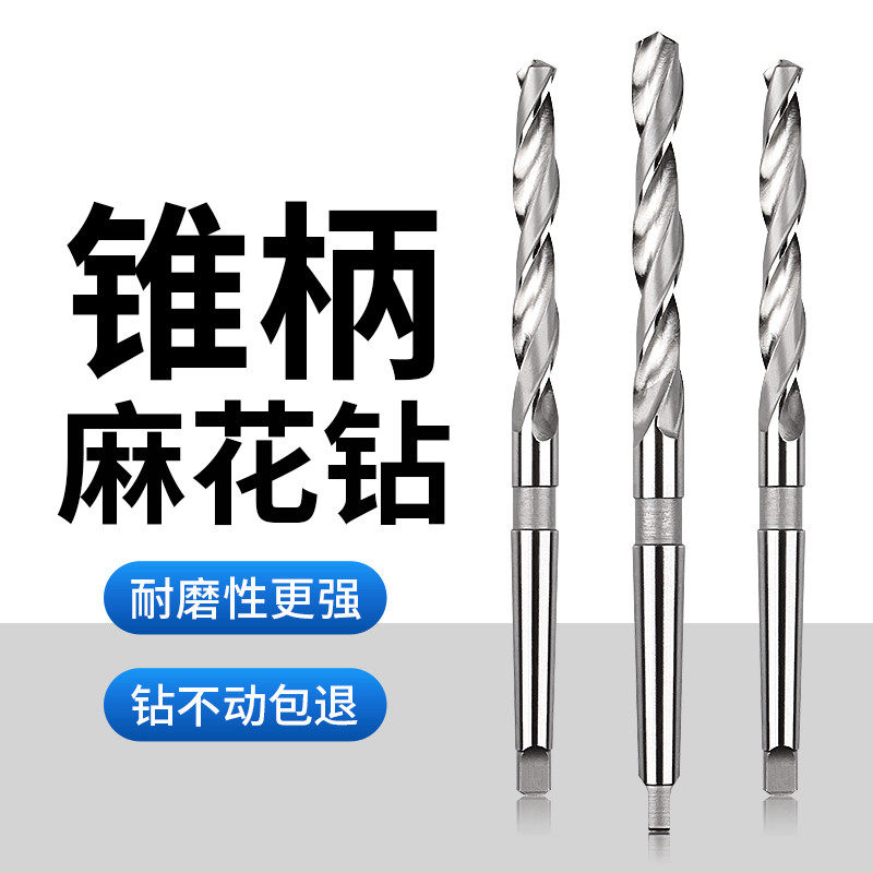 Matsuzaki Cone Handle Twist Drill with high speed mesh bed drill stainless steel drill bit 15 -19 5-22-25-28-33-50MM