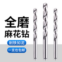 Full grinding straight handle twist drill Daquan stainless steel special hand drill bit high speed steel metal alloy drill nozzle