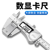 Matsuzaki caliper high precision electronic digital display vernier caliper electronic caliper 0-150mm0-200mm0-300mm 0-300mm