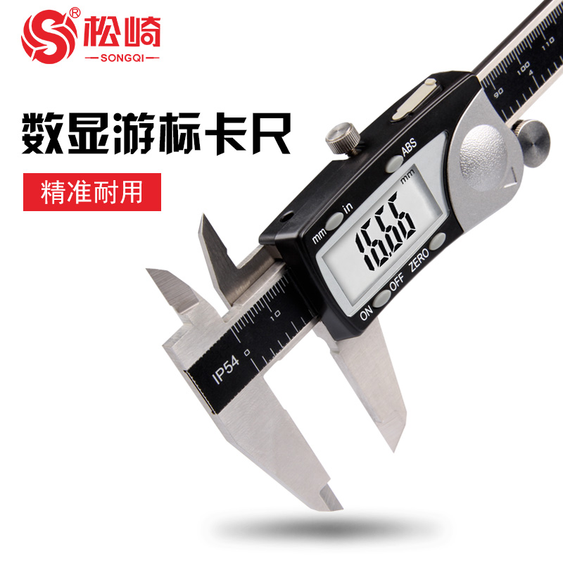 Matsuzaki caliper high-precision electronic numerical display cursor caliper electronic caliper 0-150mm0-200mm0-300mm