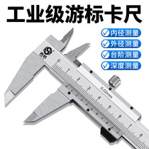 Matsuzaki vernier caliper high precision industrial grade non-stainless steel caliper 0-150mm0-200mm0-300mm 0-300mm