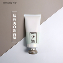 Small Buddhas Rear Arch Enjoy Snowy White 180ml Whoo Back Water Tonic Bright White Moisturizing Cleaning