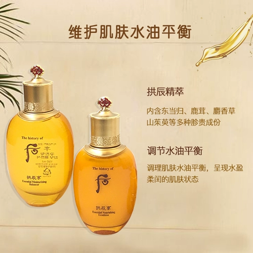 Lafayette Korean Who Hou Gongchen наслаждается Qijin Balance Yinyang Water Cream 3 -Piece -Duty -Free версия магазина