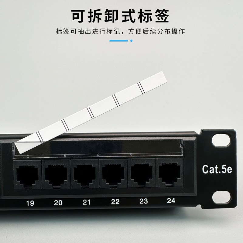 超五类24口网络配线架,高效网络部署方案🔍-配线架-淘宝好物网