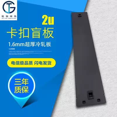 Standard 19-inch cabinet screw-free 2U buckle blind plate plastic buckle baffle shield false panel fire board