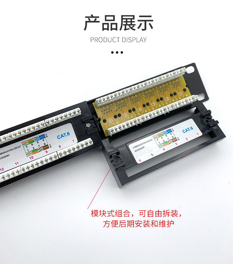 CAT6六类24口网络配线架:构建家庭办公网络新高度!-配线架-淘宝好物网