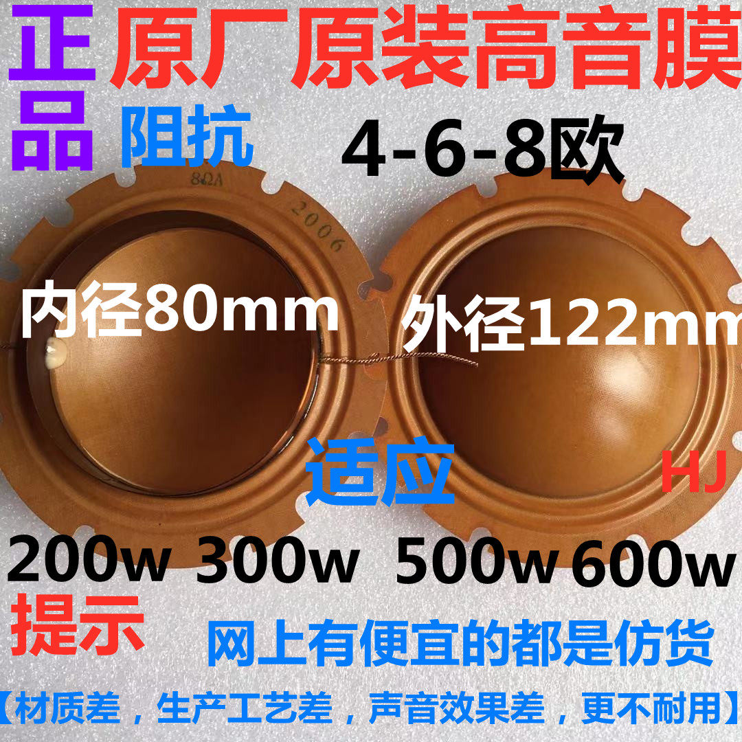 200W500W600W angle high power high power treble horn formal voice coil film coil drive head 80mm