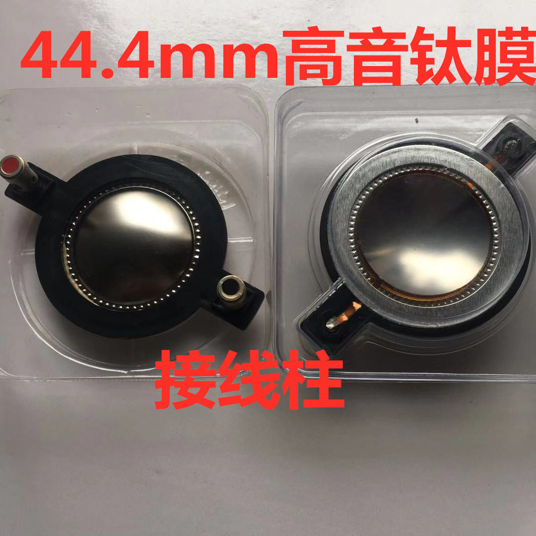 High-power audio double fifteen double eighteen stage speaker tweeter titanium sound film 44 4-75mm voice coil