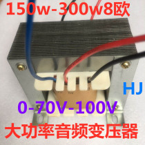 High power 150w-200w-300w-500w Audio transformer Copper coil 0-70v100v-120V-240v