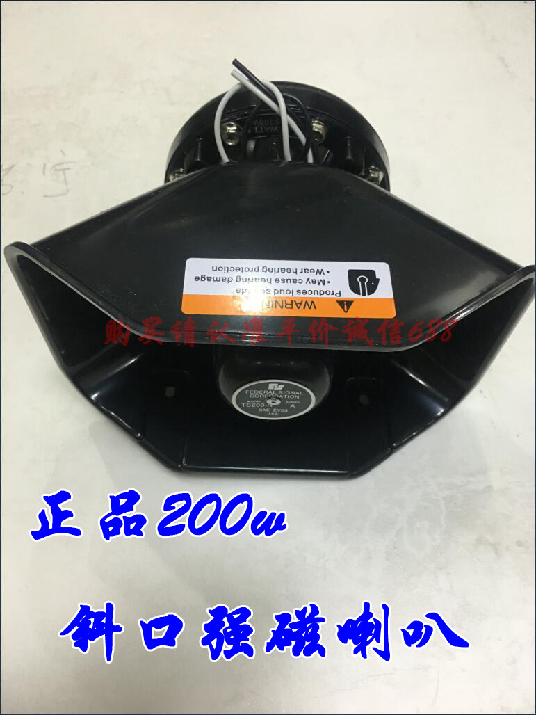 Car-mounted modified bevel high-decibel speaker 200w300w high-power tweeter neodymium magnetic speaker 12-24v