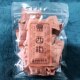 Xiaomeiwu Dried Prunes Leisure Office Snacks Dried Plum Fruit Candied Sweet and Sour Dried Prunes 135g/bag