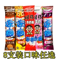 Wanwang Freeze Obsession Ice Cream Ice Cream Ice Rink Ice Rink Milk Taste With Milky Drinks Suction Jelly Zero Food