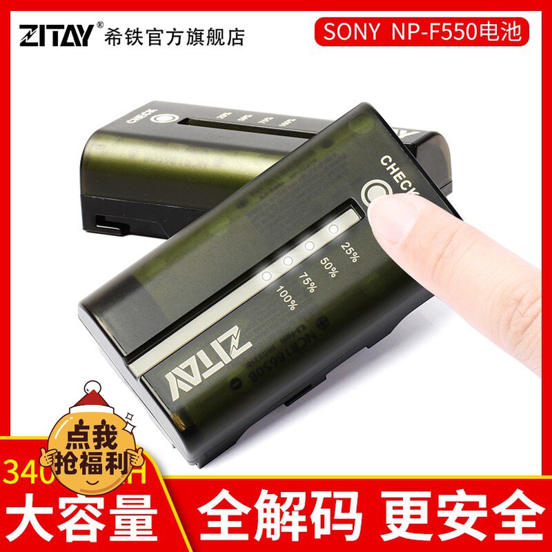 Hiiron NP-F550 single eye F750 camera 0 lithium battery Bmpcc6KPro camera tonic light DT01