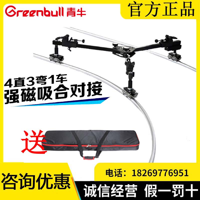 Qingniu fast easy to shoot TV wedding film and television rail car 7 2-meter track set portable monocular camera track