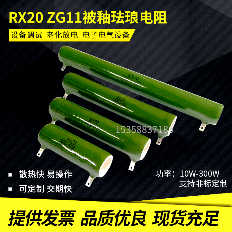 RX20 ZG11 wirewound resistance enamel glazed ceramic resistance 10W20W25W30W50W100W200W