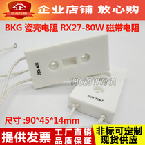 BKG RX27-8 cement resistance inverter start charging resistance tape resistance 80W 20R 20 Ohm