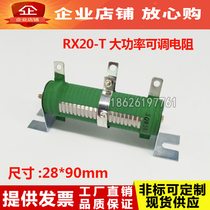 RX20-T porcelain adjustable resistance adjustable resistor 50W 10R 20R 30R 40R 50R 100R