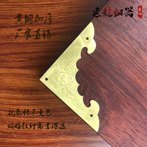 Chinese decoration corner flower whole house custom furniture wardrobe cabinet wine cabinet door decoration corner flower all copper corner