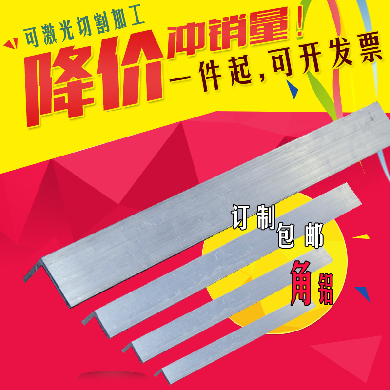 Angle aluminum angle steel angle iron aluminum profile aluminum corner aluminum strip 20 25 30 40 50 100 zero cut