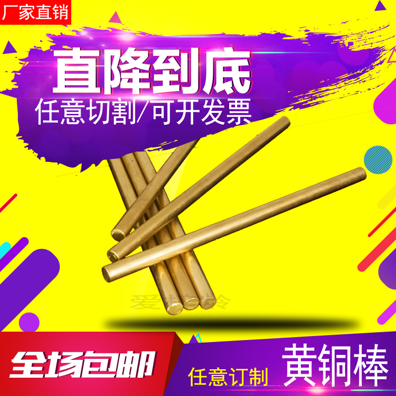 H62 Brass Rod Solid Copper Rod Copper Bar Cylinder DIY Diameter 1234567890100mm Zero Cutting