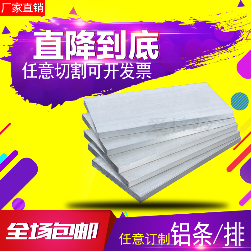 6061 Aluminum strip, aluminum row, aluminum block, aluminum ingot, flat strip, solid long strip, 1234567890mm zero-cut processing customization