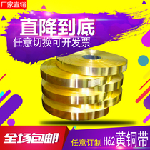 h62 brass band brass leather yellow copper foil brass sheet 0 1 0 20 20 30 30 5-3 5-3 0mm 0mm cut machining