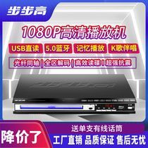 Step by step high household dvd player vcd video drive EVD player CD machine students CD drive full format MP4