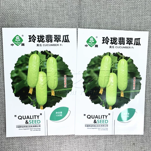 Линлонга изумрудная тыква, семена овощей, фрукты, семена огурца, четыре сезона семян в горшках и осенне