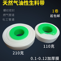 Oily raw material with high temperature resistant large volume oily raw material with manufacturer natural gas piping raw material with Dow seal Teflon