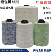 Enveloping Line Woven Bag Closure Line Hand Sewing Charter Special Stitch Wrap Line Packing Line Rice Bag Line Express Slit Line