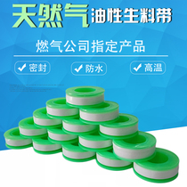 Oily raw material with natural gas pipe seal 20 m thickened film waterproofing engineering special raw adhesive tape polyfluorosis