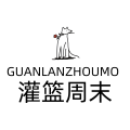 灌篮周末 街头柠檬