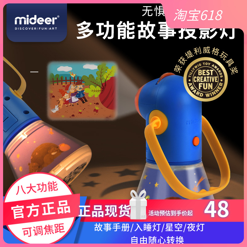 MiDeer miraffe children's versatile storyphone starry sky projector small night light to teach the baby luminous toy early