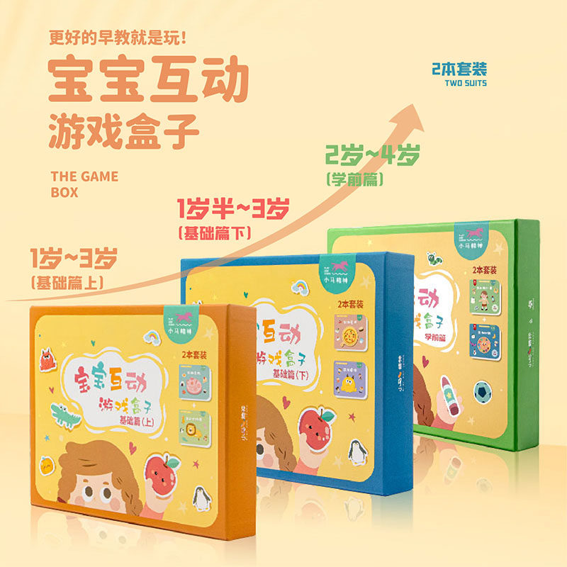 Happy Baby Daddy Quiet Baby Interactive Book Game Box Small Horse Spirit Parenting Cognitive Pairing Toy Suit 1-Taobao