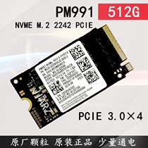 Samsung PM991 512G Lenovo yoga Small New Dedicated M 2 SSD NVME 2242 PM981A