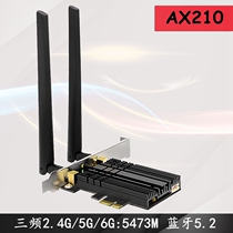IntelAX210 AX200 8265AC Gigabit Desktop gaming wireless network card WiFi6E Bluetooth 5 2