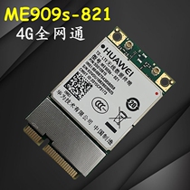 Original ME909s-821 MINIPCIE LTE wireless communication module 4G module full Netcom