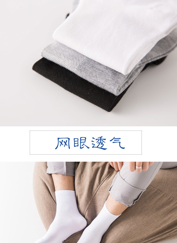 Men's Mid-Calf Socks, Cotton Socks, Mesh Breathable, Spring and Autumn, White, Men's Thin Cotton Socks, Sweat-Absorbent, Odor-Resistant, All-Season — تصویر 1