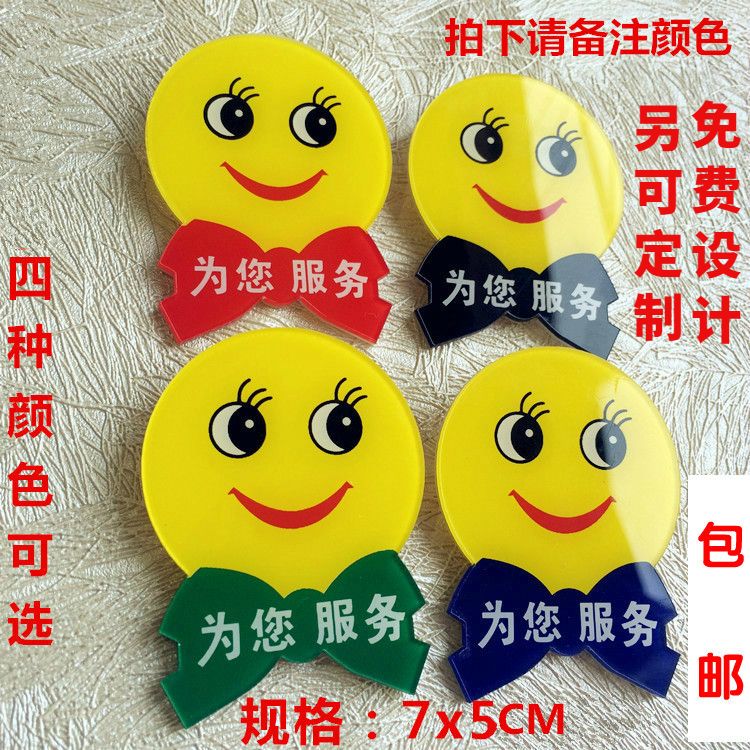 Spot acrylic smiley face badge Smile for your service Smiley face badge Employee badge Number plate badge