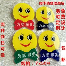 Spot acrylic smiley face badge smile for you smile face employee badge number badge badge