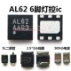 Al62 Light Control 6 футов