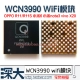 WCN3990-00M 2 Новый