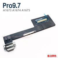 PRO9.7 Хвостовые линии хвостовой подключения