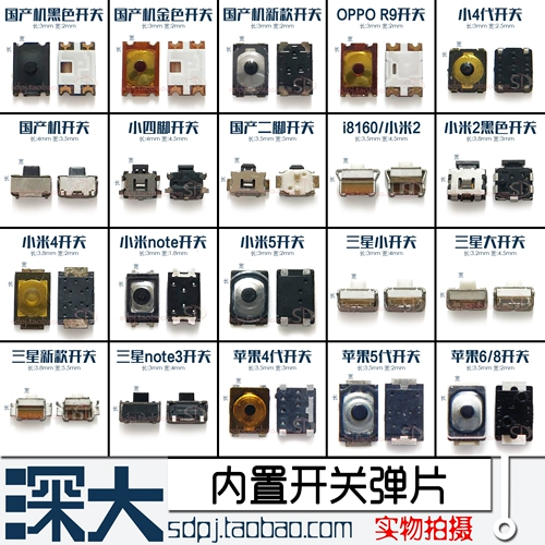 Oppo, vivo, huawei, honor, xiaomi, samsung, совместимый мобильный телефон, переключатель