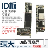 Apple 11/12/13/P/M Boot Id Board Beautiful Board