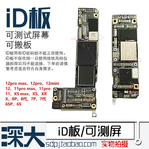 Apple, iPhone12, совместимый iPhone13 Pro, матовая материнская плата, ткань для полировки, 13promax