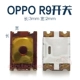 Oppo R9 Switch