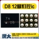 D8 Light Control 2